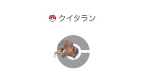 クイタラン