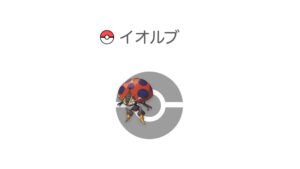 イオルブ