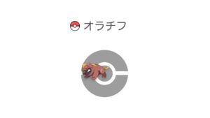 オラチフ