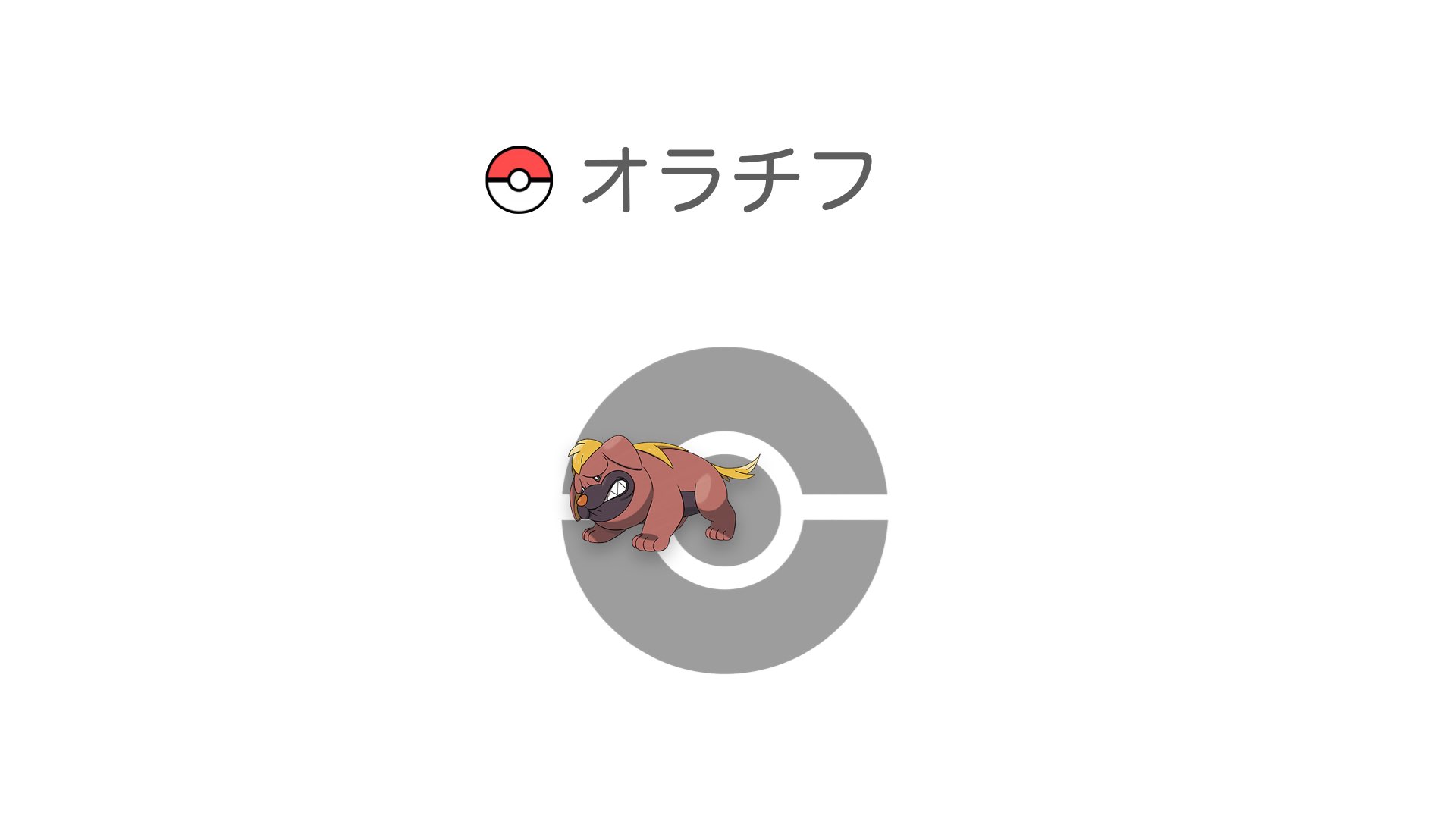 オラチフ