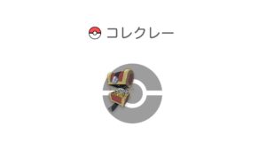 コレクレー