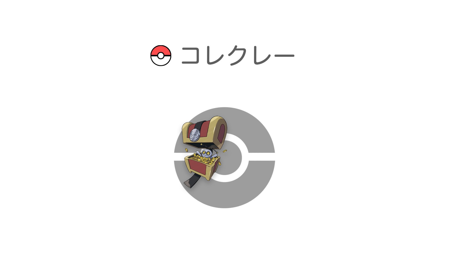 コレクレー