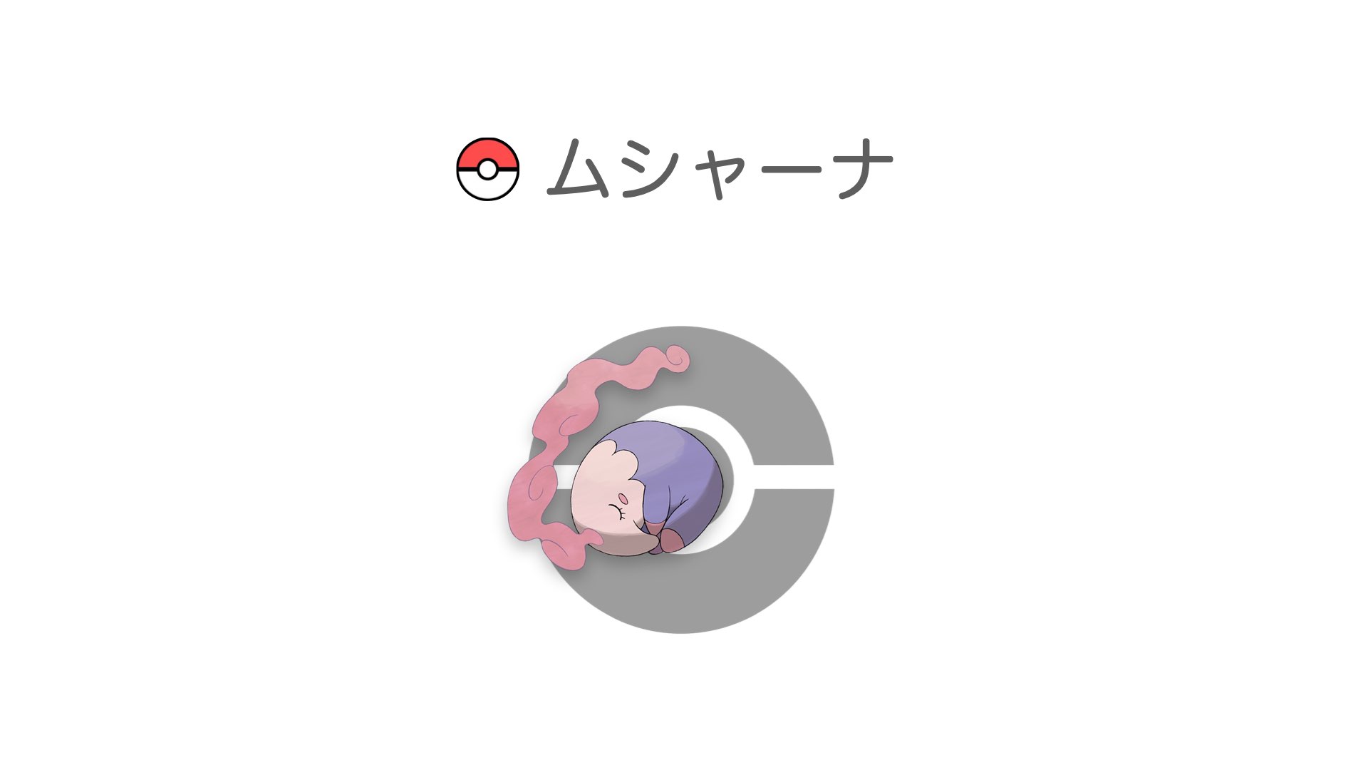 ムシャーナ