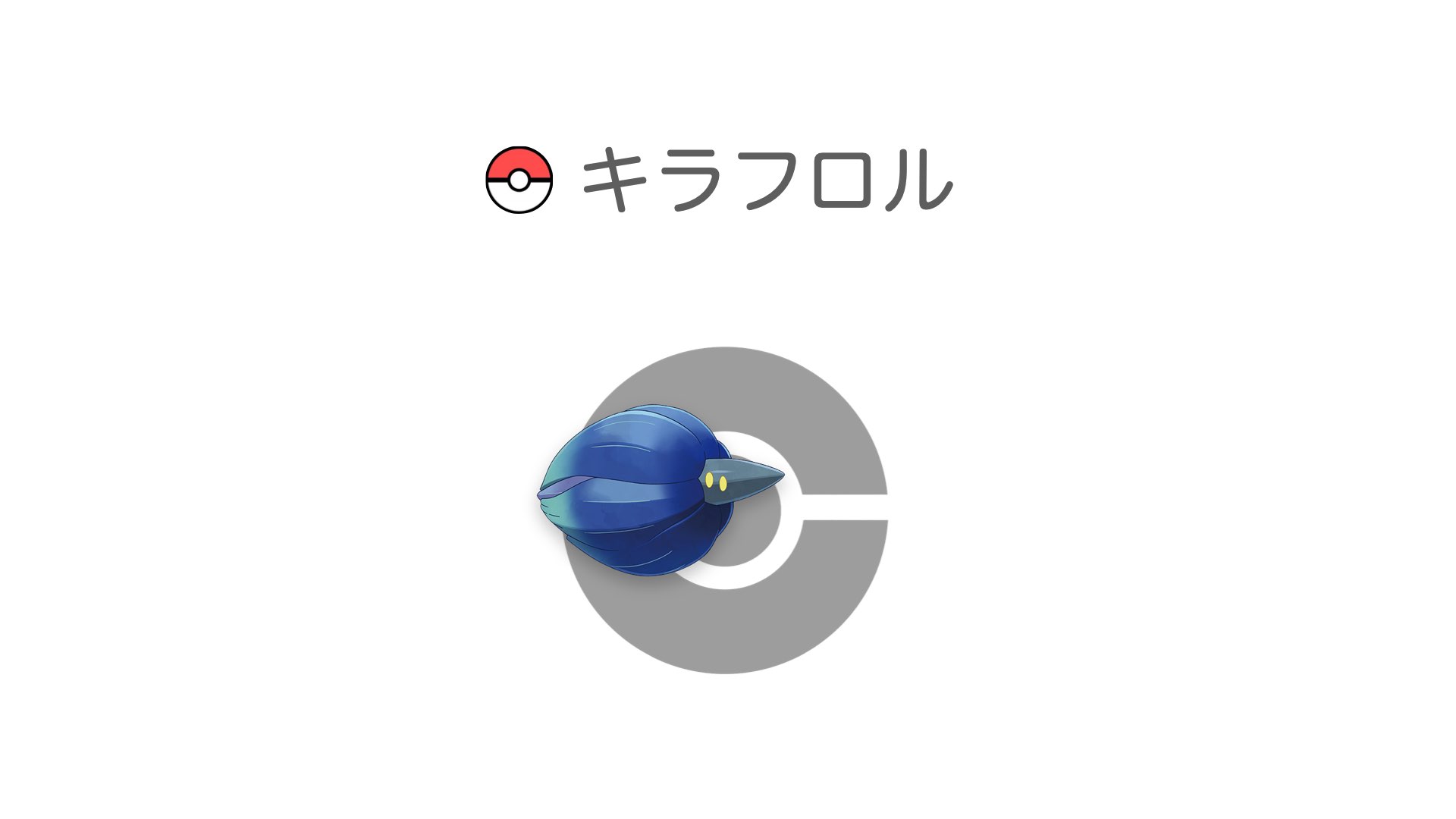 キラフロル