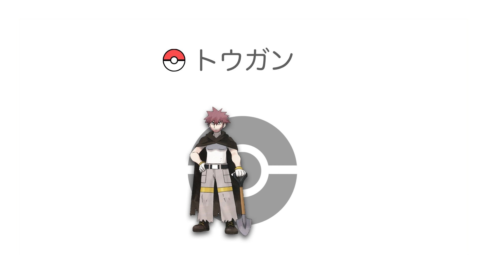 トウガン