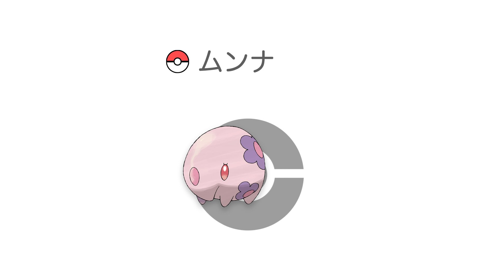 ムンナ