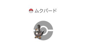 ムクバード