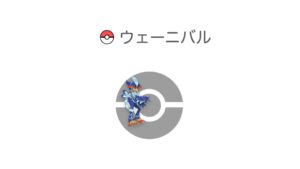 ウェーニバル
