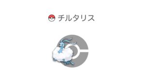 チルタリス