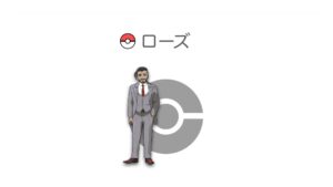 ローズ