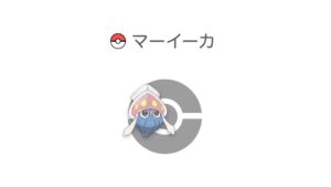 マーイーカ