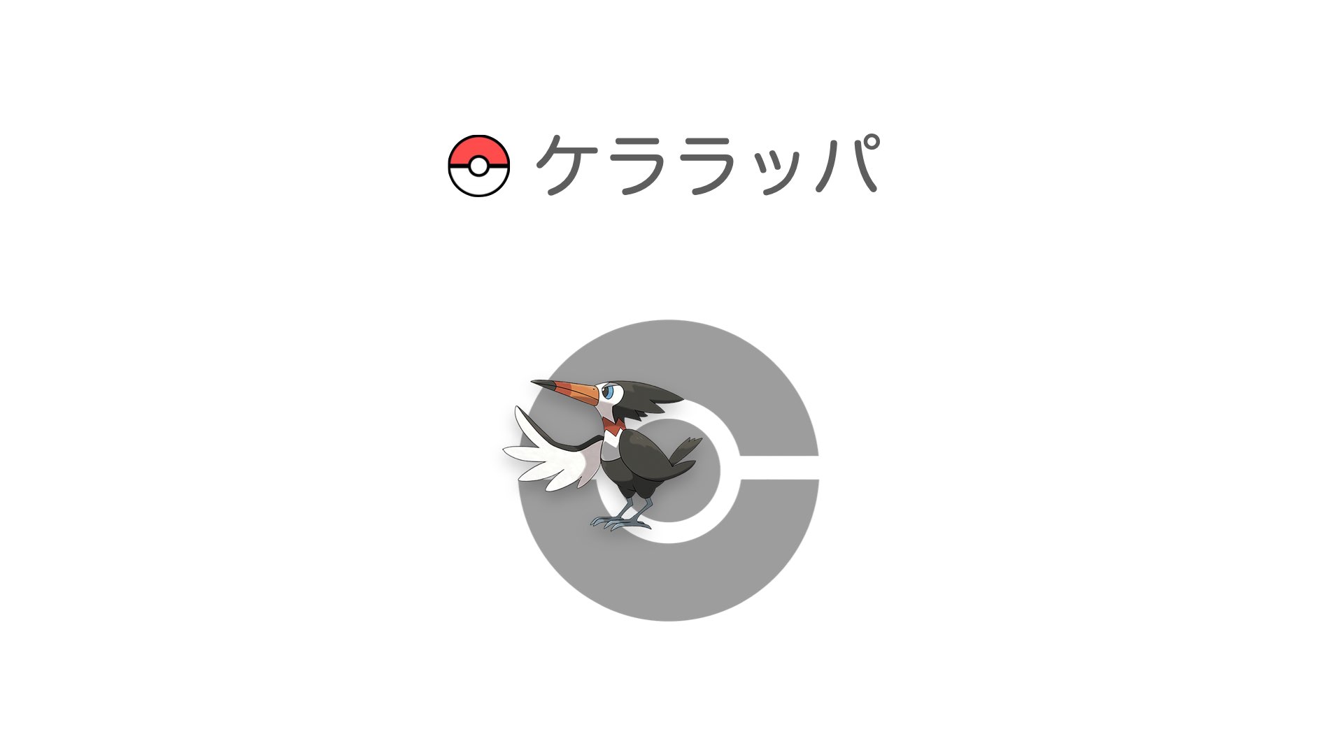 ケララッパ