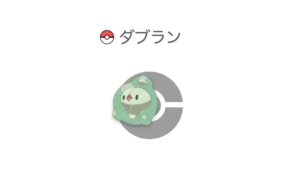 ダブラン