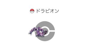 ドラピオン