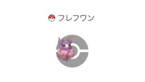 フレフワン