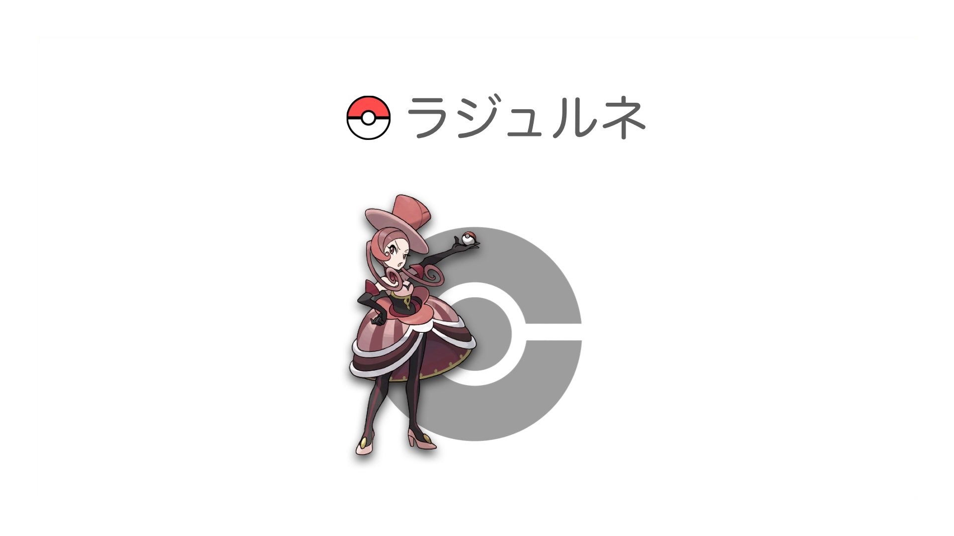 ラジュルネ