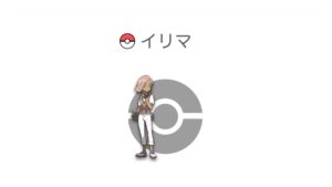 イリマ