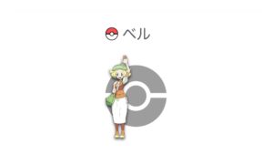 ベル