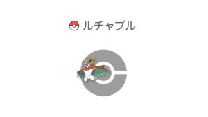 ルチャブル