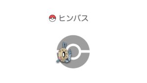 ヒンバス