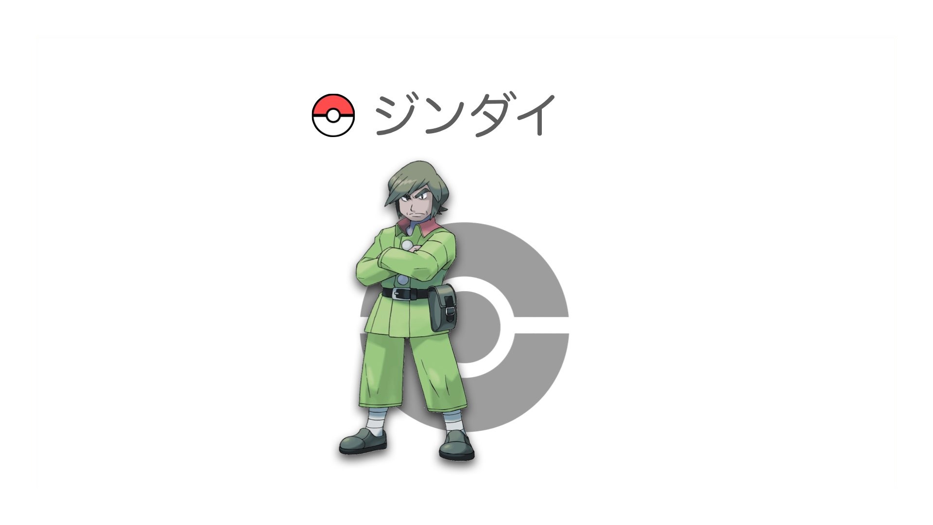 ジンダイ
