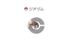 ジオヅム