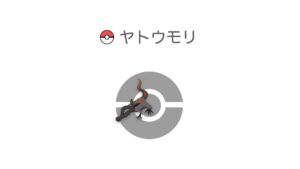 ヤトウモリ