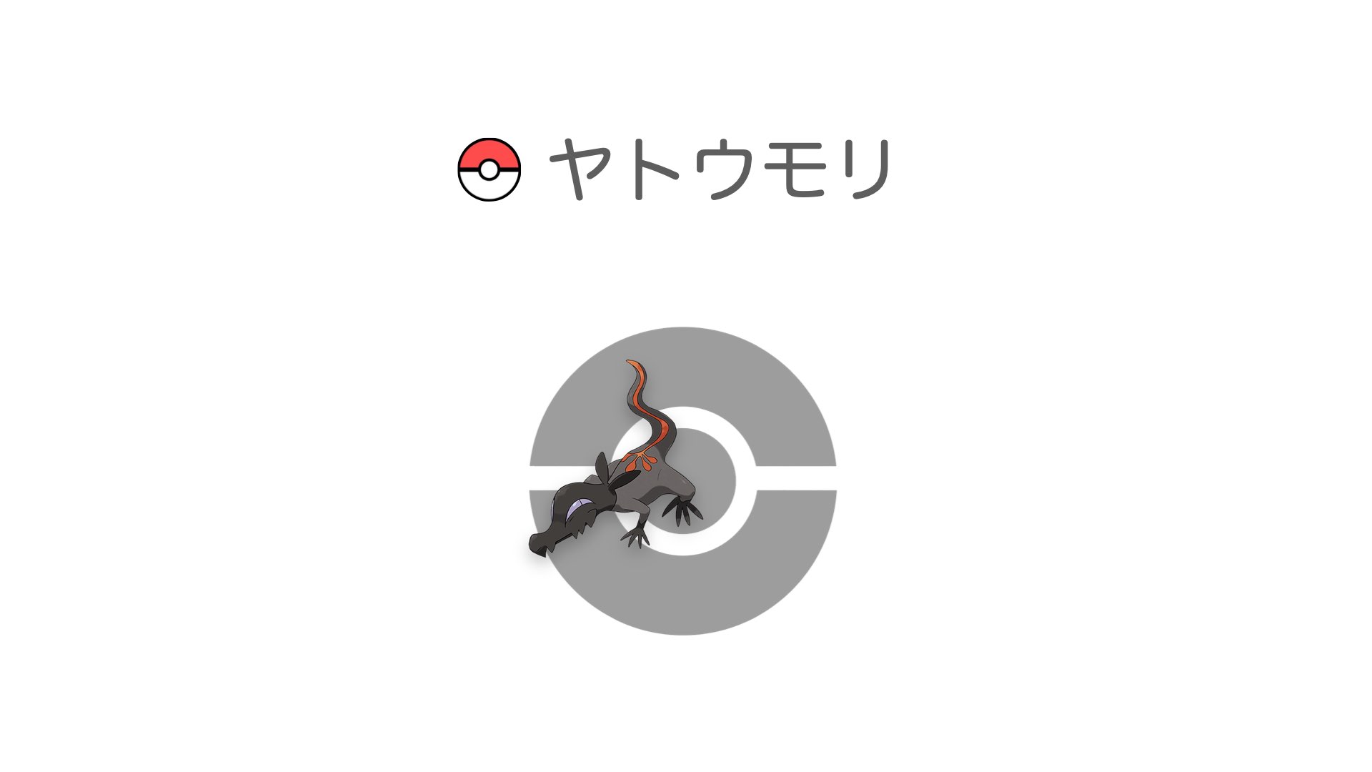 ヤトウモリ