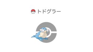 トドグラー