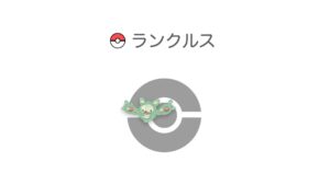 ランクルス