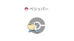 ぺリッパー