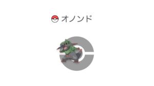 オノンド