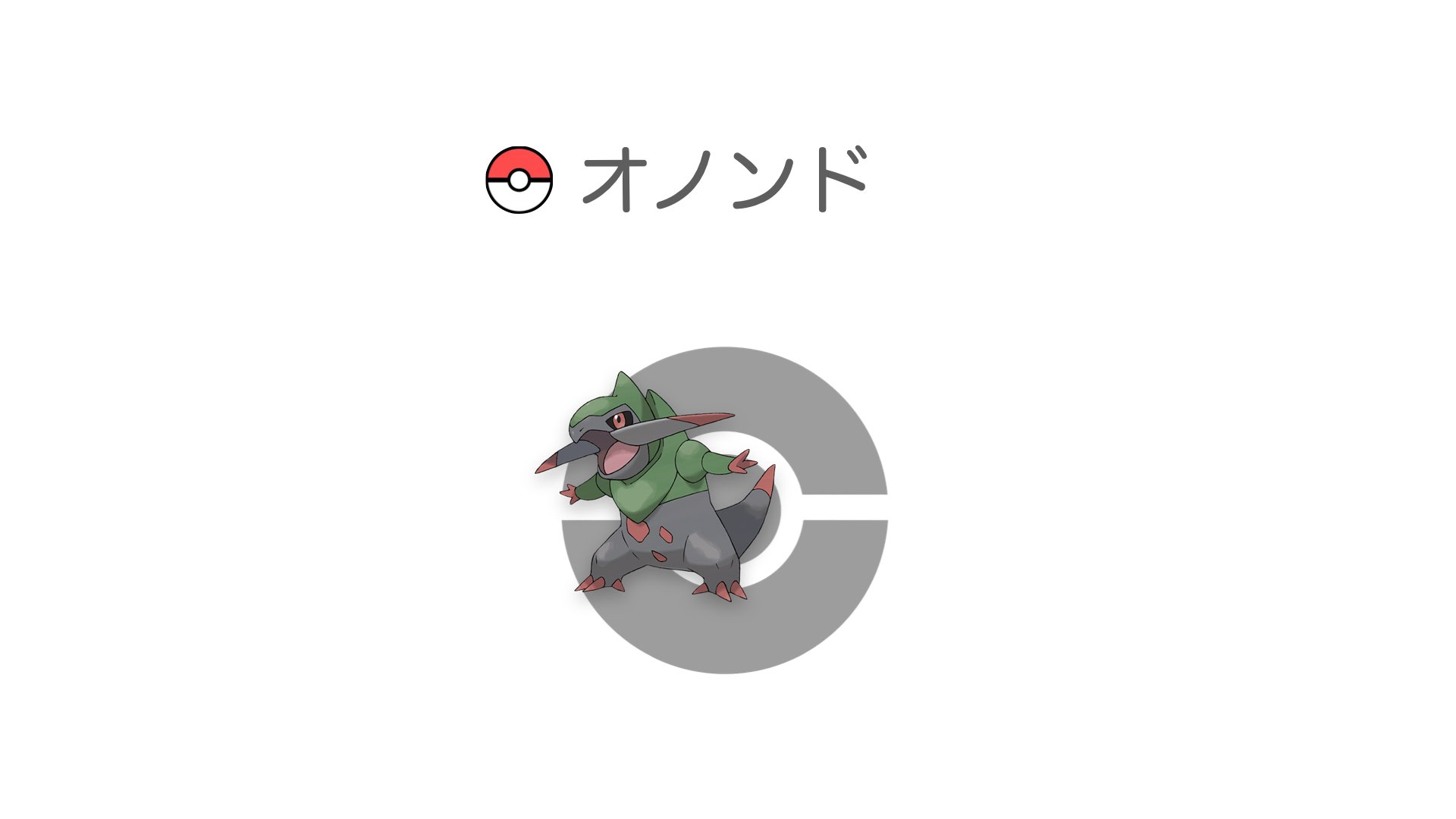 オノンド