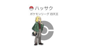 ハッサク