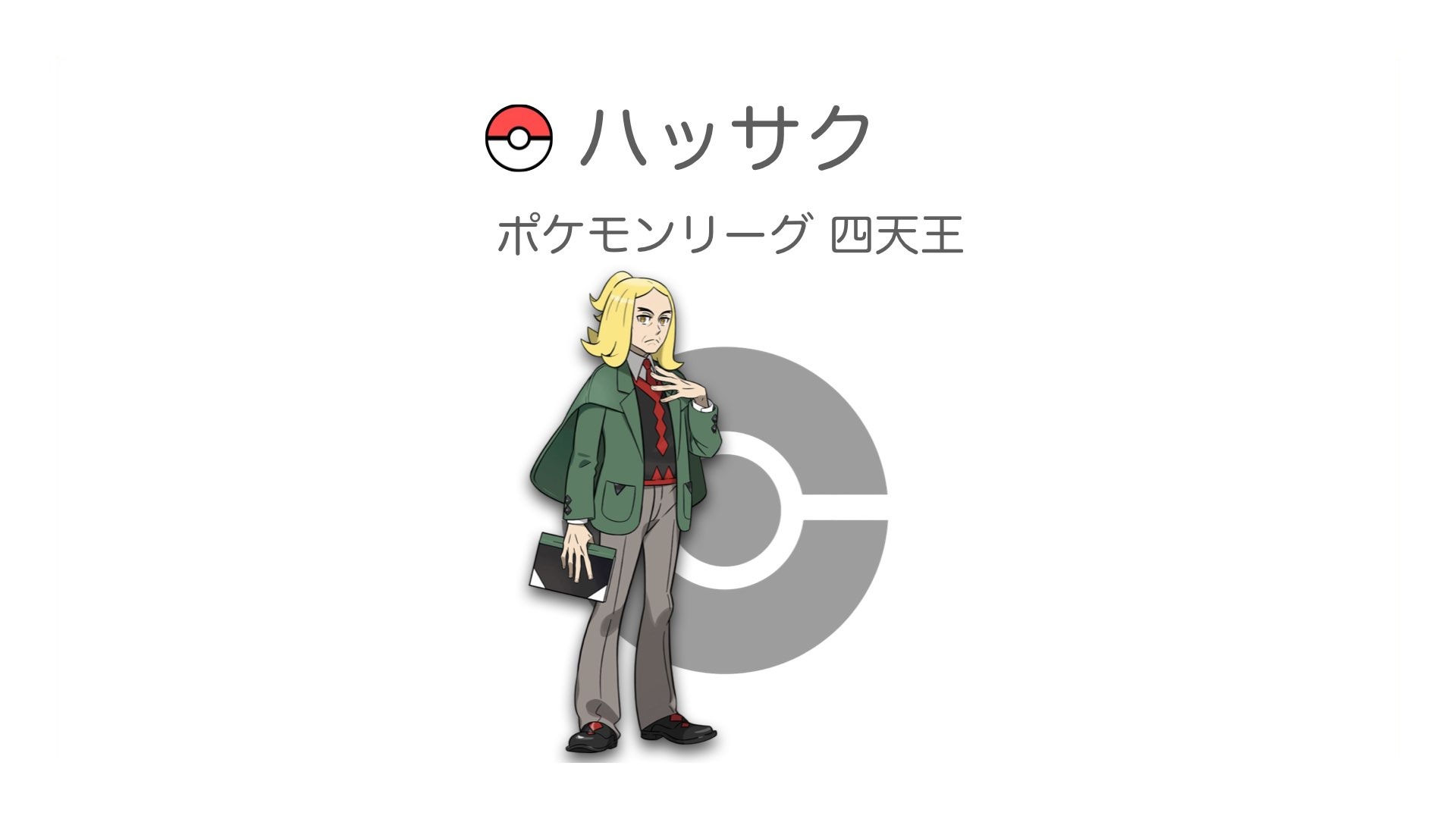 ハッサク
