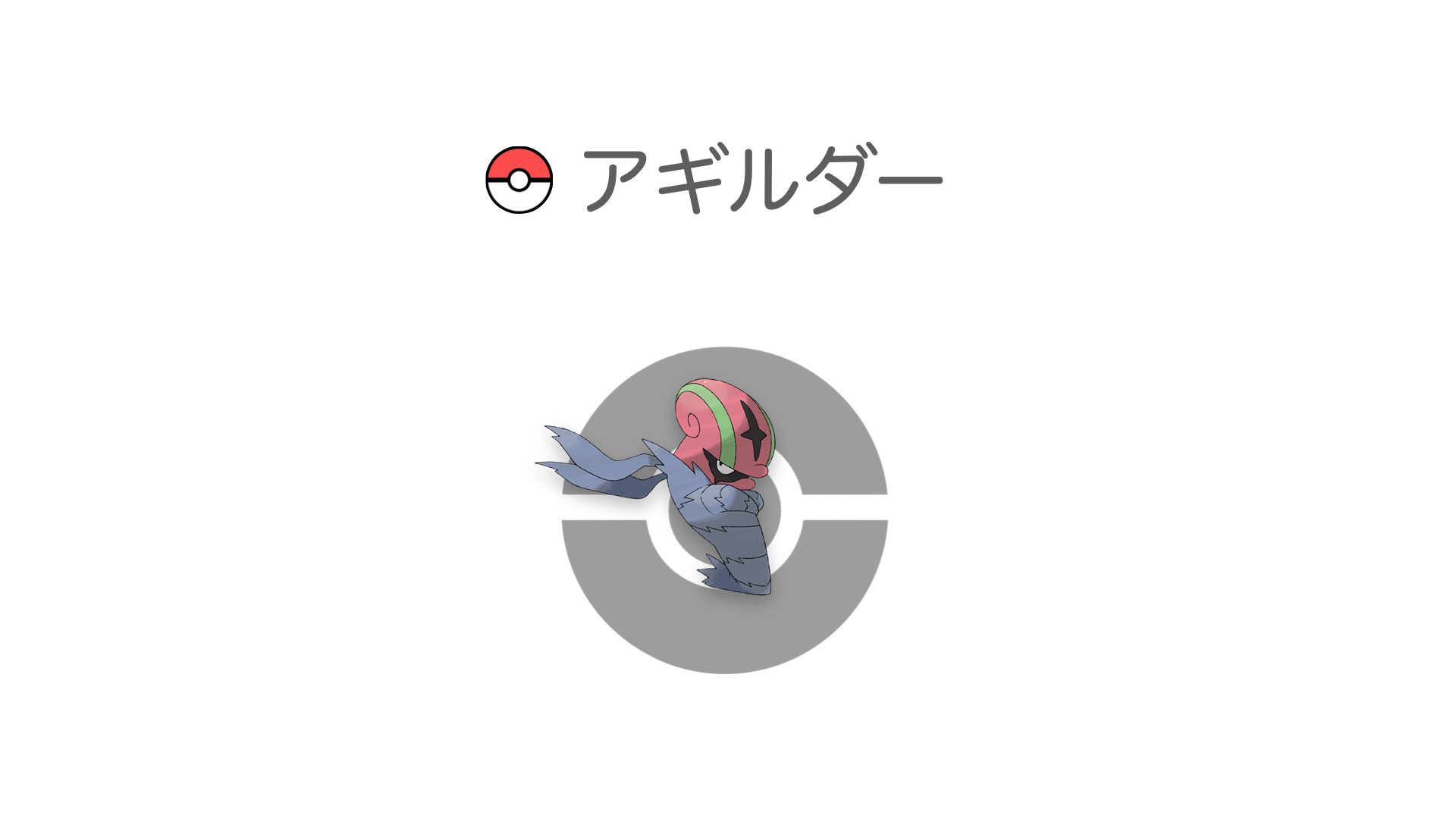 アギルダー
