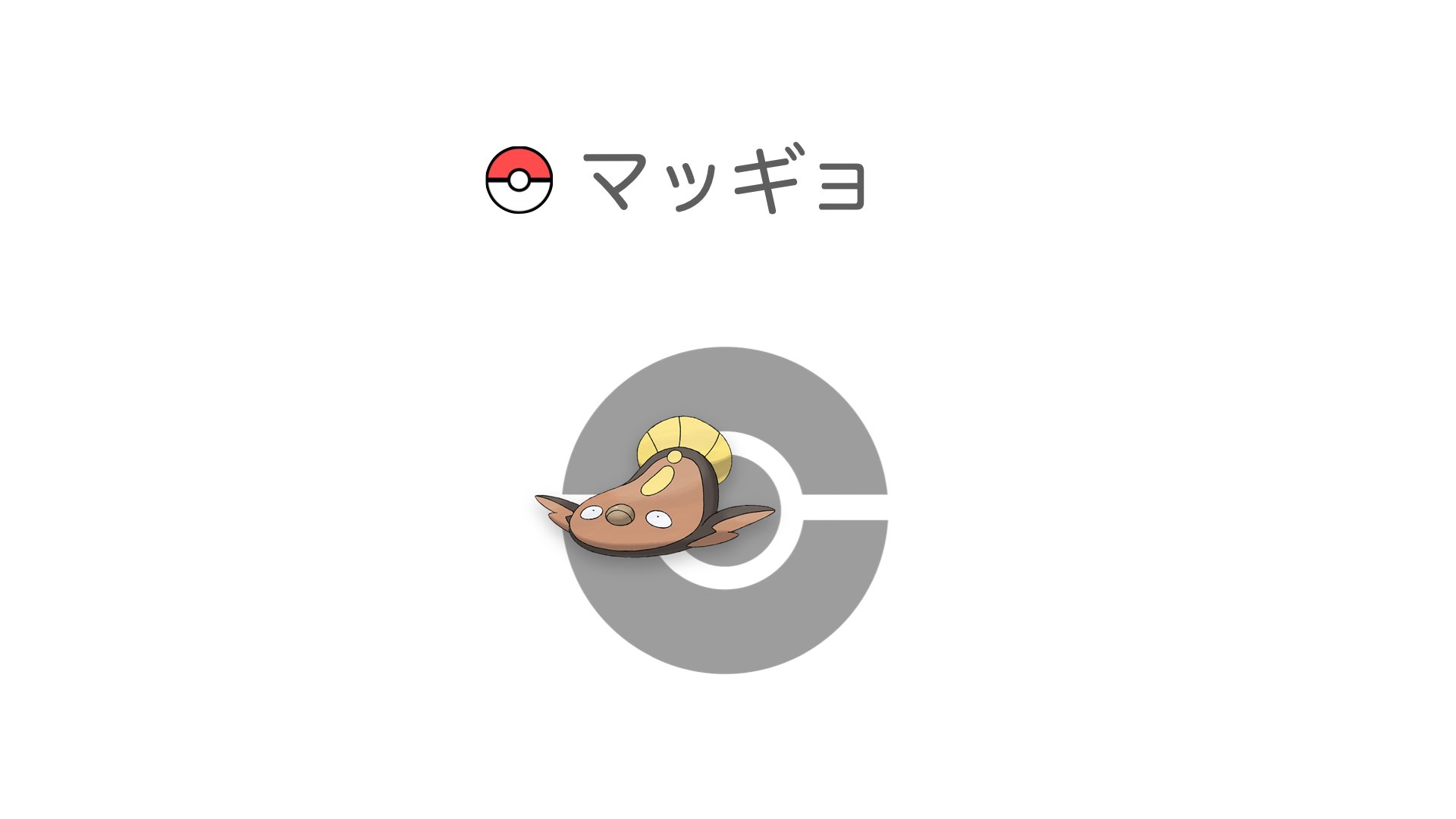 マッギョ