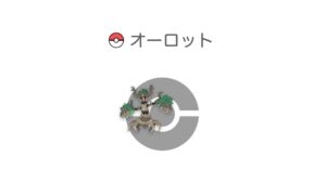 オーロット