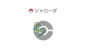 ジャローダ