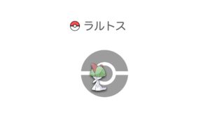 ラルトス