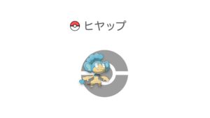 ヒヤップ