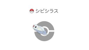 シビシラス