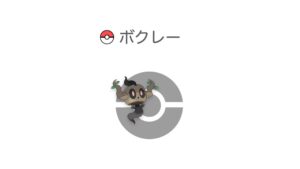 ボクレー