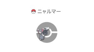 ニャルマー