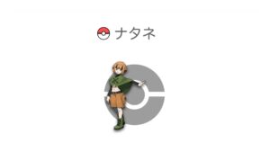ナタネ