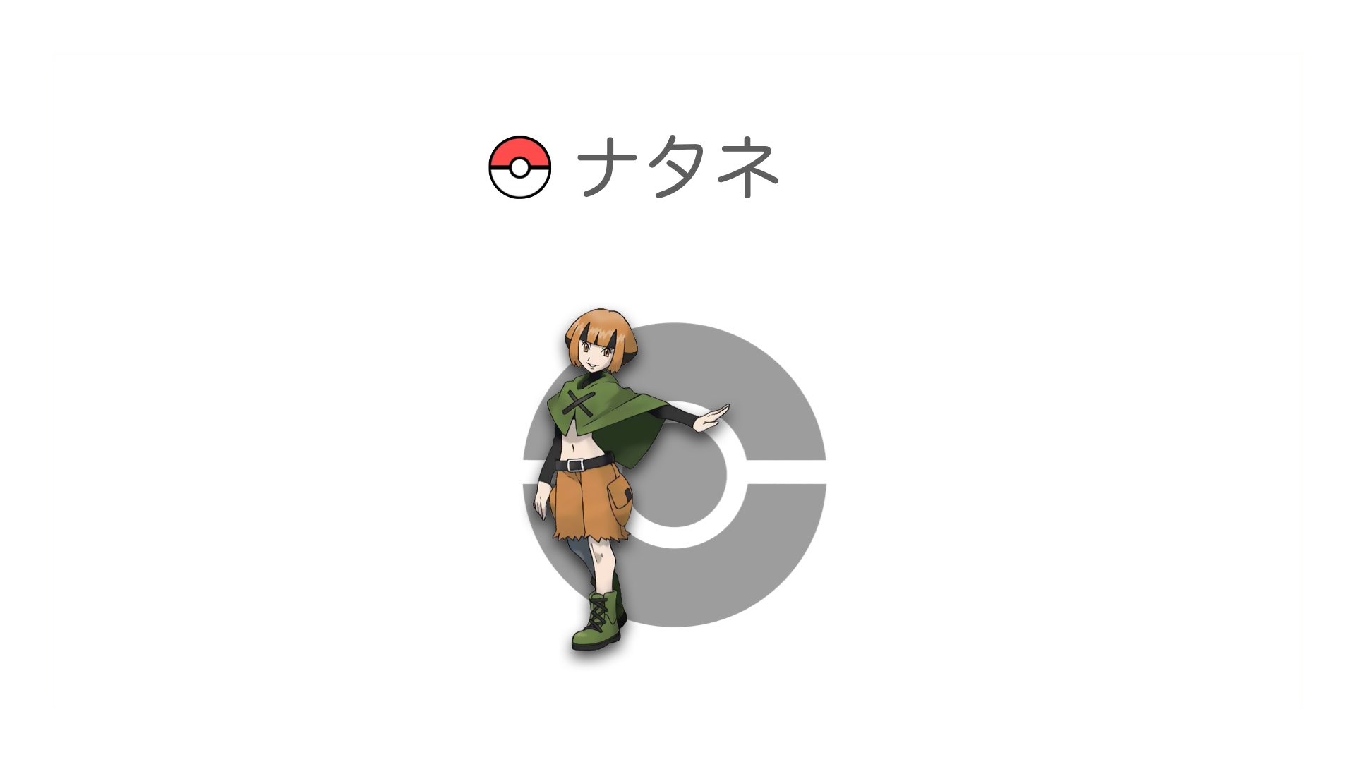 ナタネ