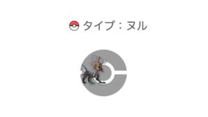 タイプ:ヌル