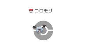 コロモリ