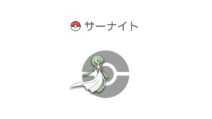 サーナイト