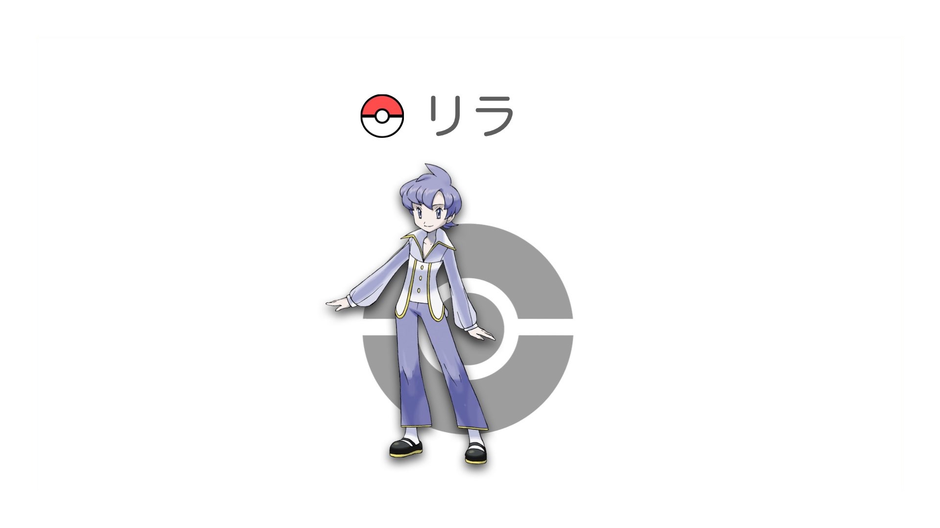 リラ